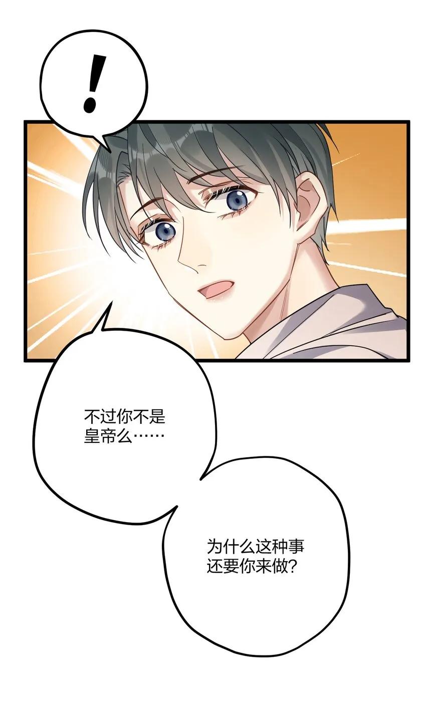 16 亲一口 第12页