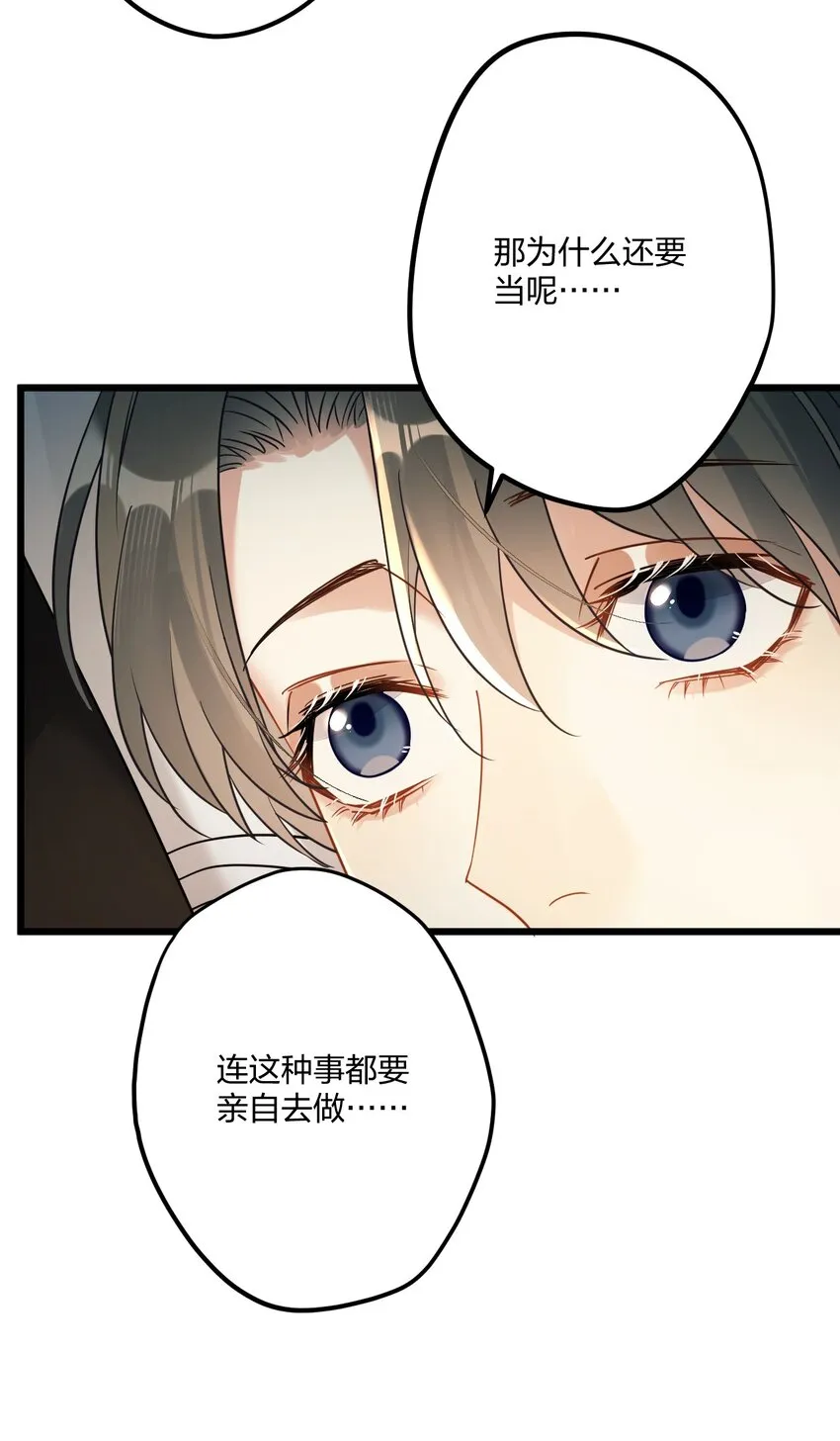16 亲一口 第20页
