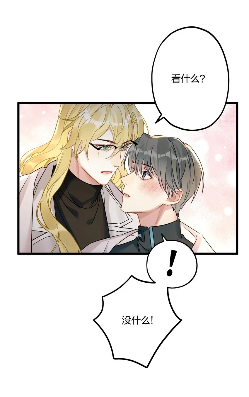 16 亲一口 第24页