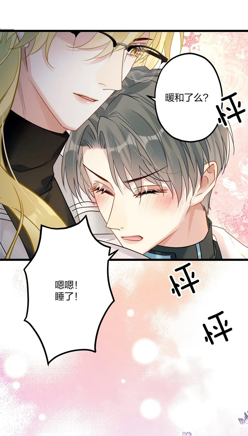 16 亲一口 第25页