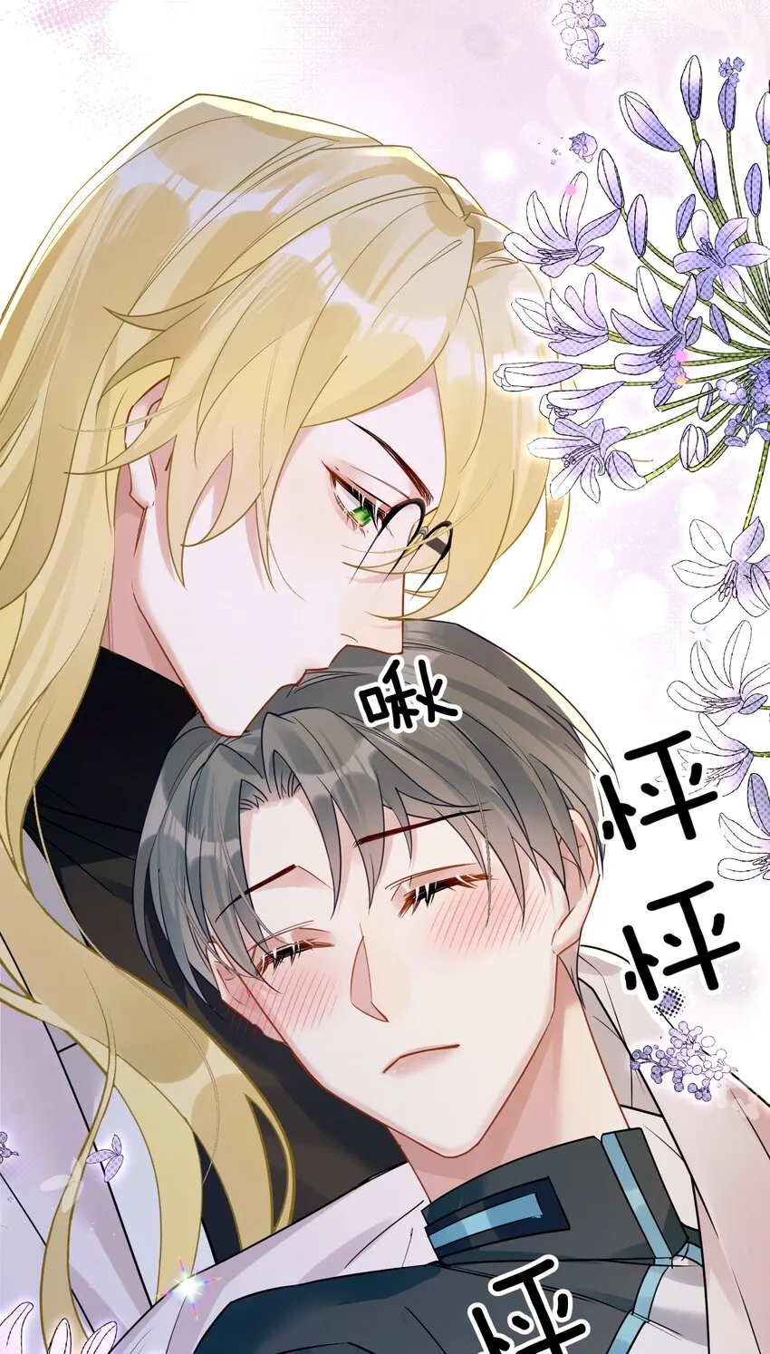 16 亲一口 第26页