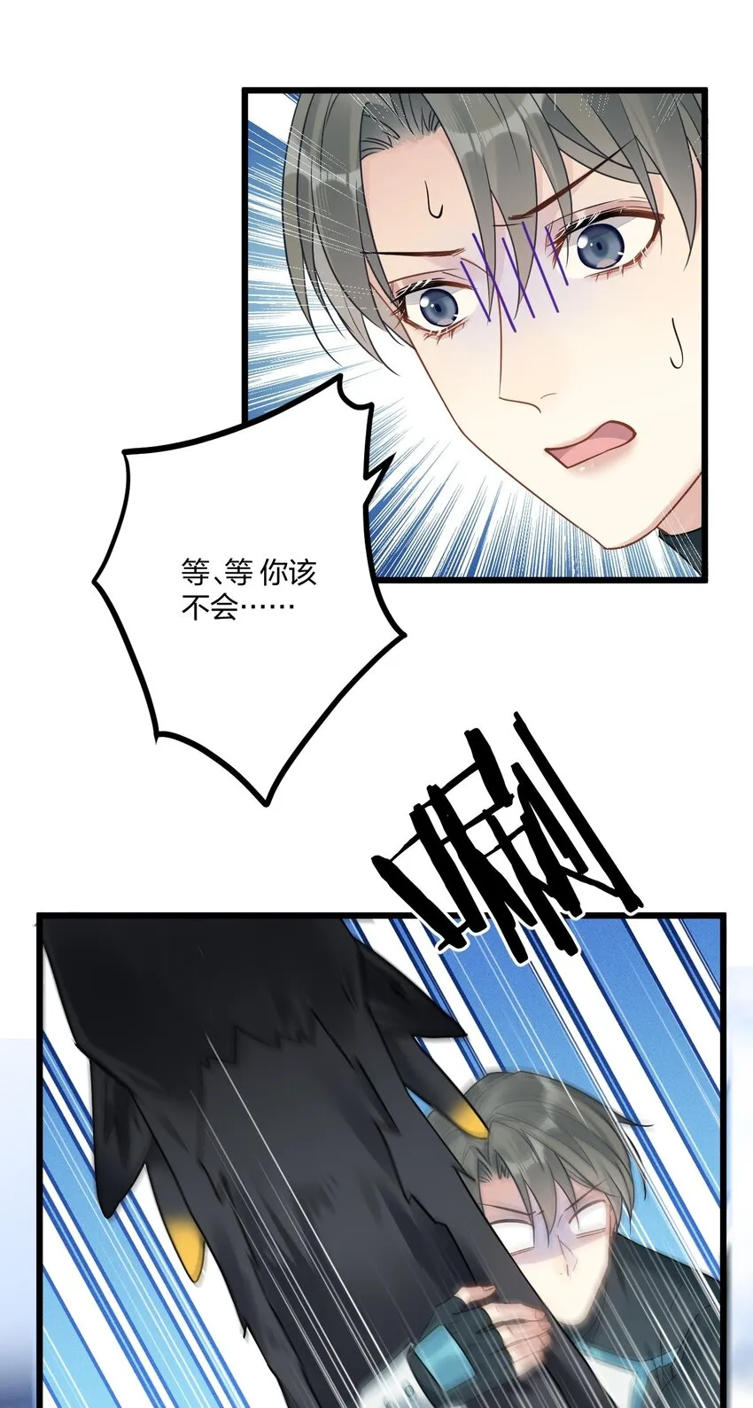 16 亲一口 第33页