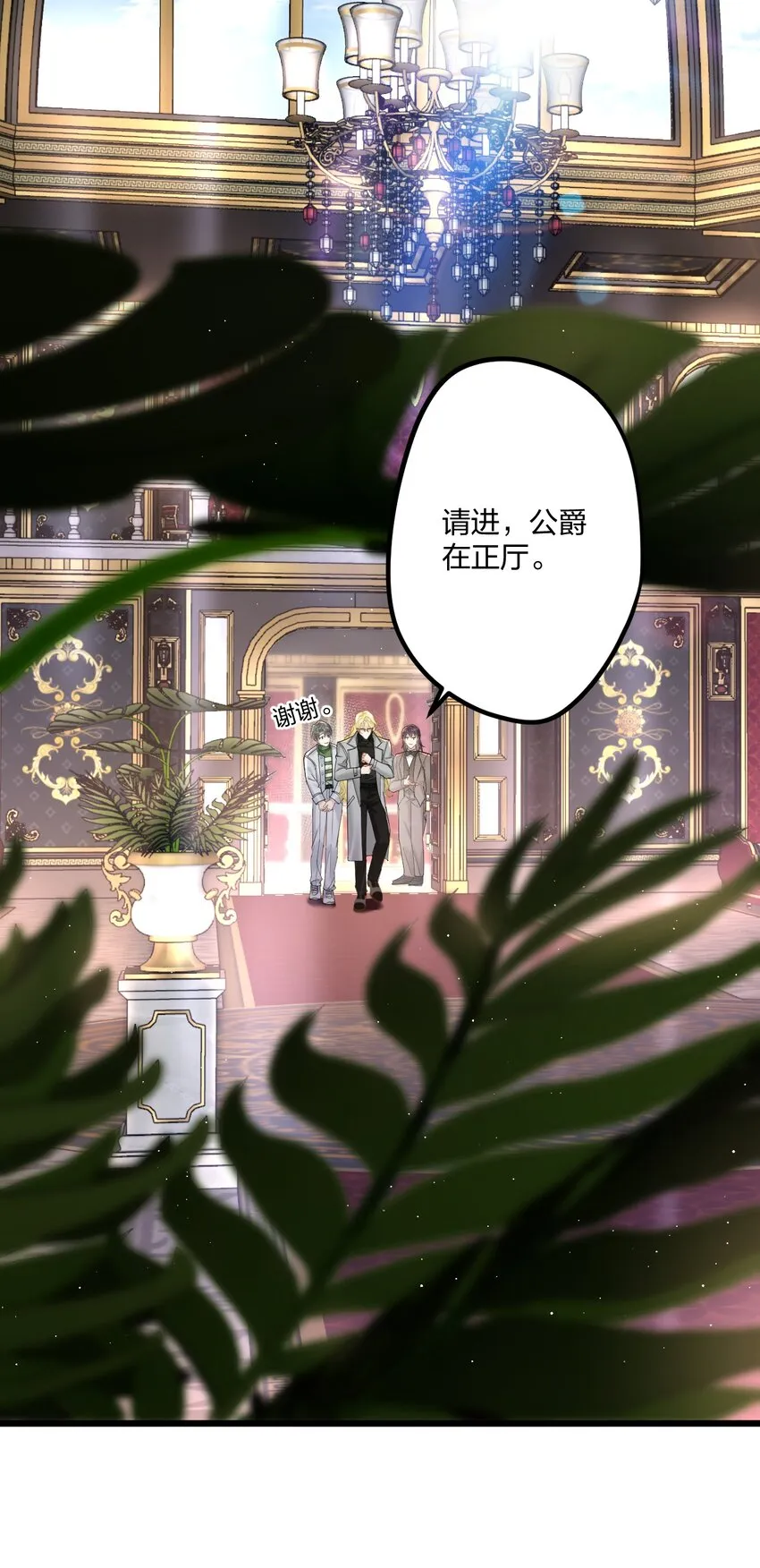 15 来逗他玩儿 第2页