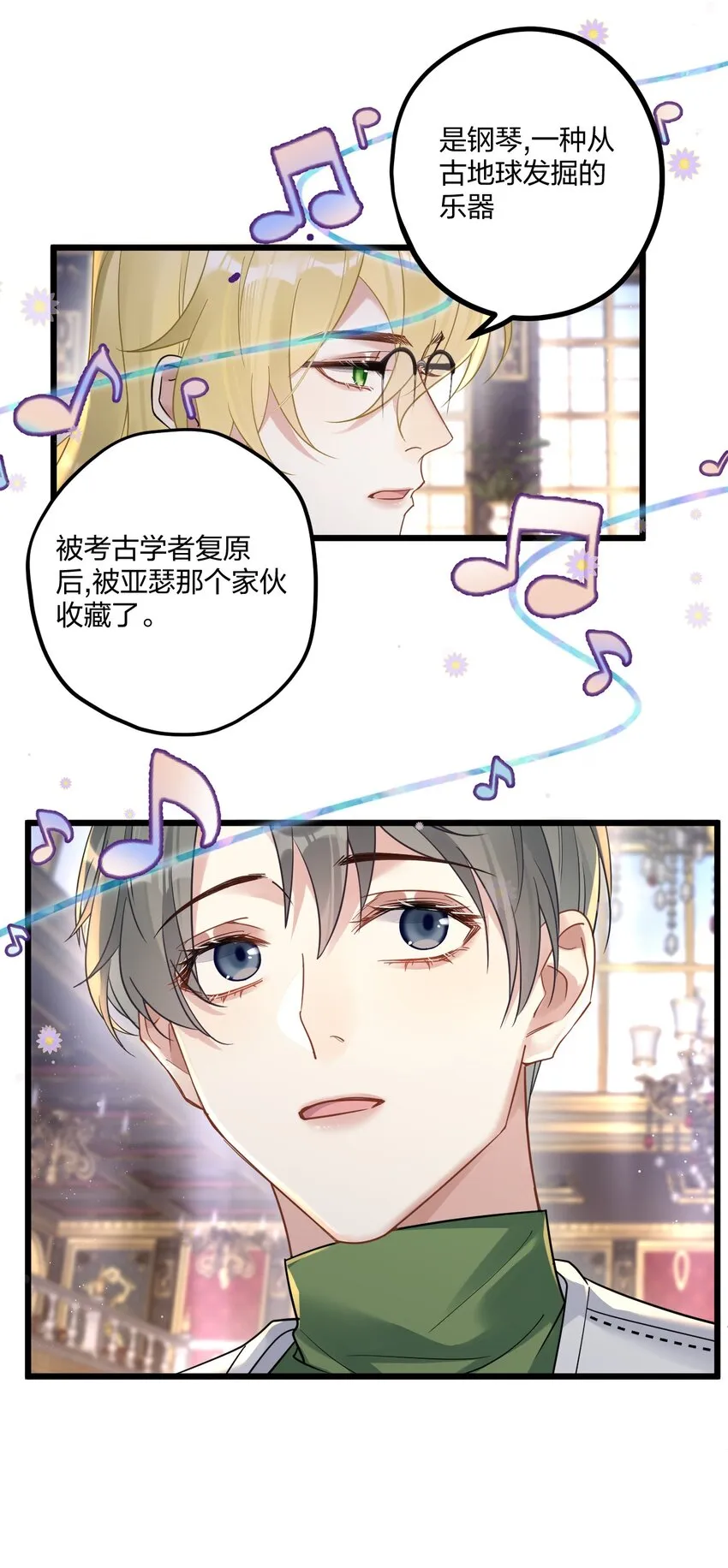15 来逗他玩儿 第4页