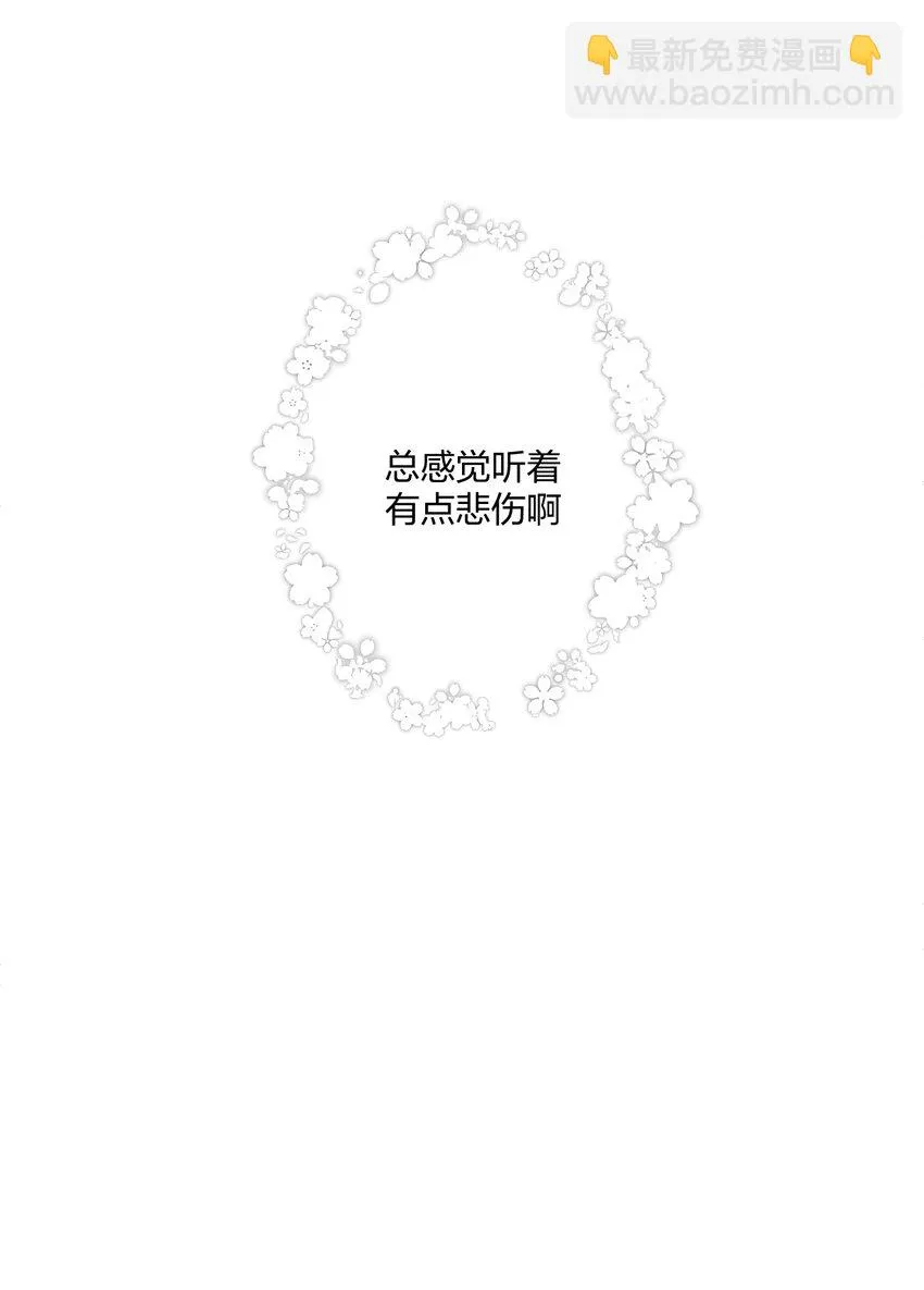 15 来逗他玩儿 第5页
