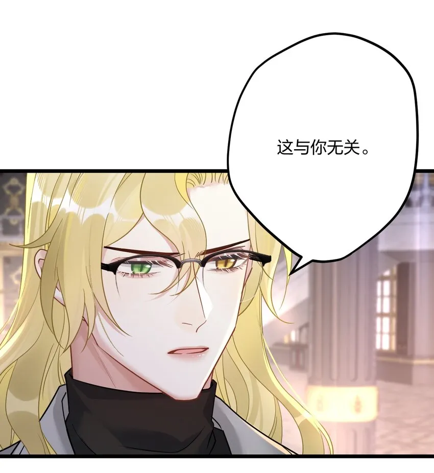 15 来逗他玩儿 第12页