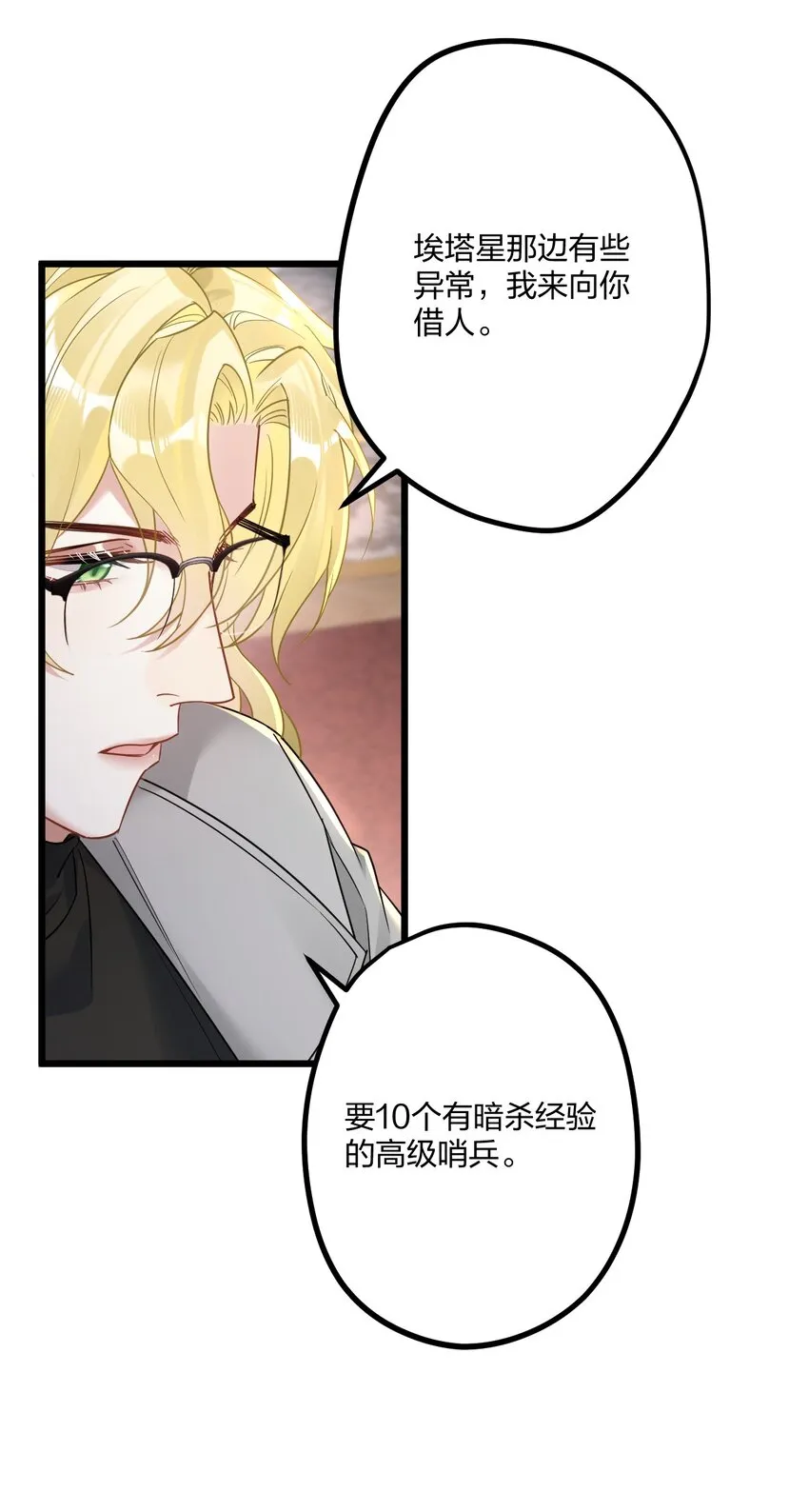 15 来逗他玩儿 第14页