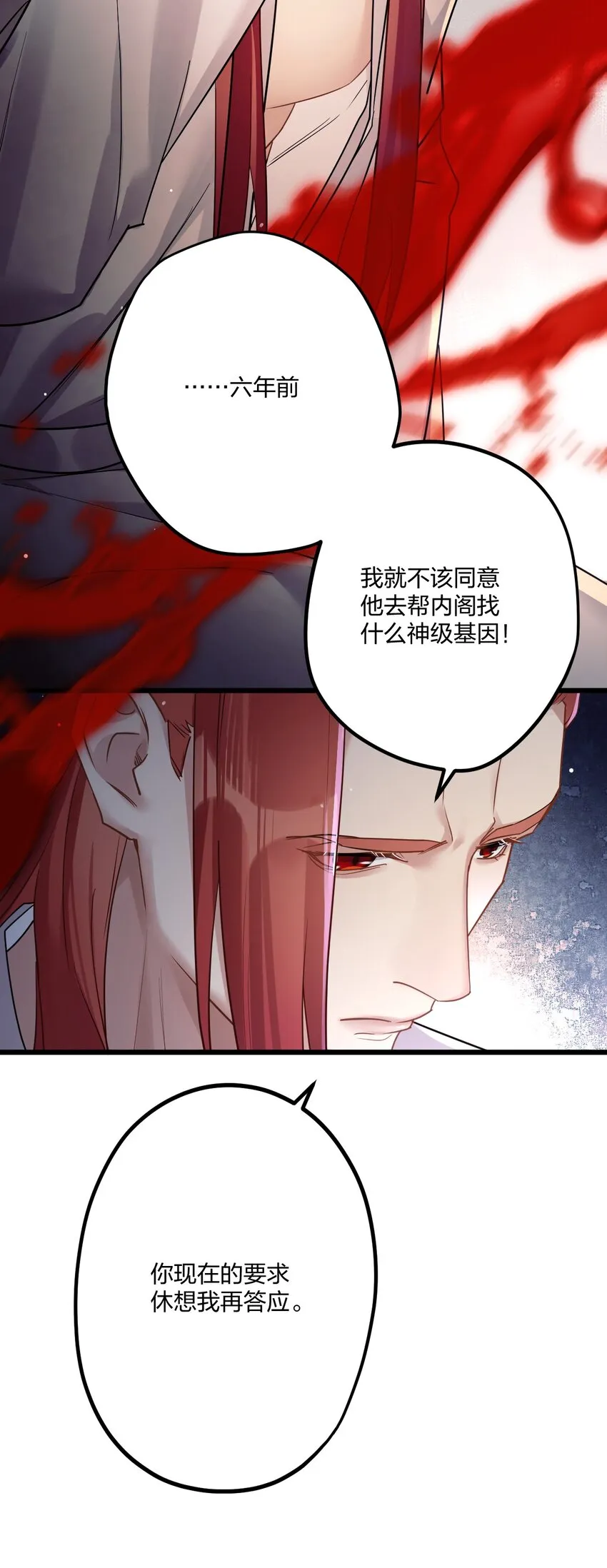 15 来逗他玩儿 第25页