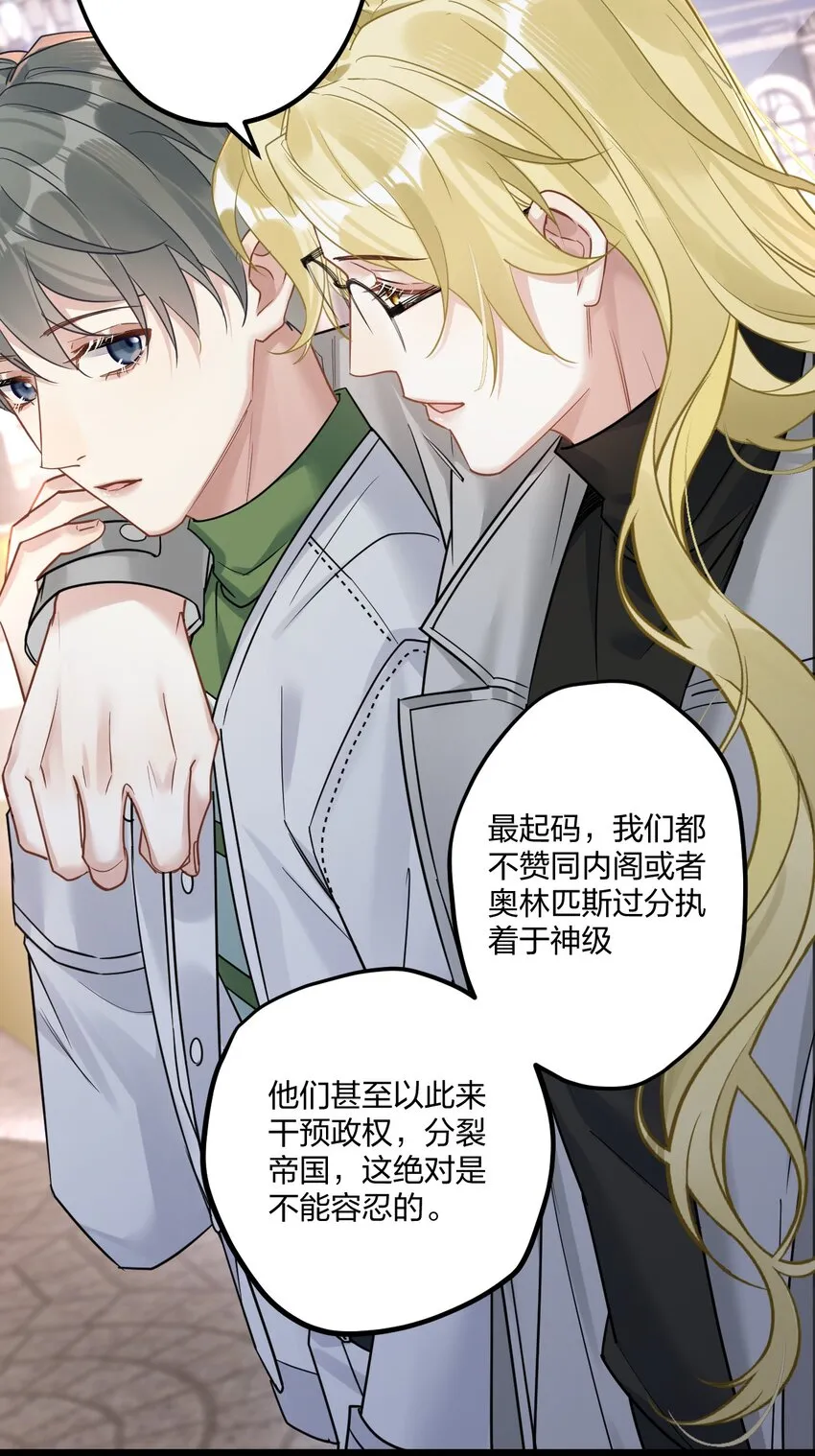 15 来逗他玩儿 第34页