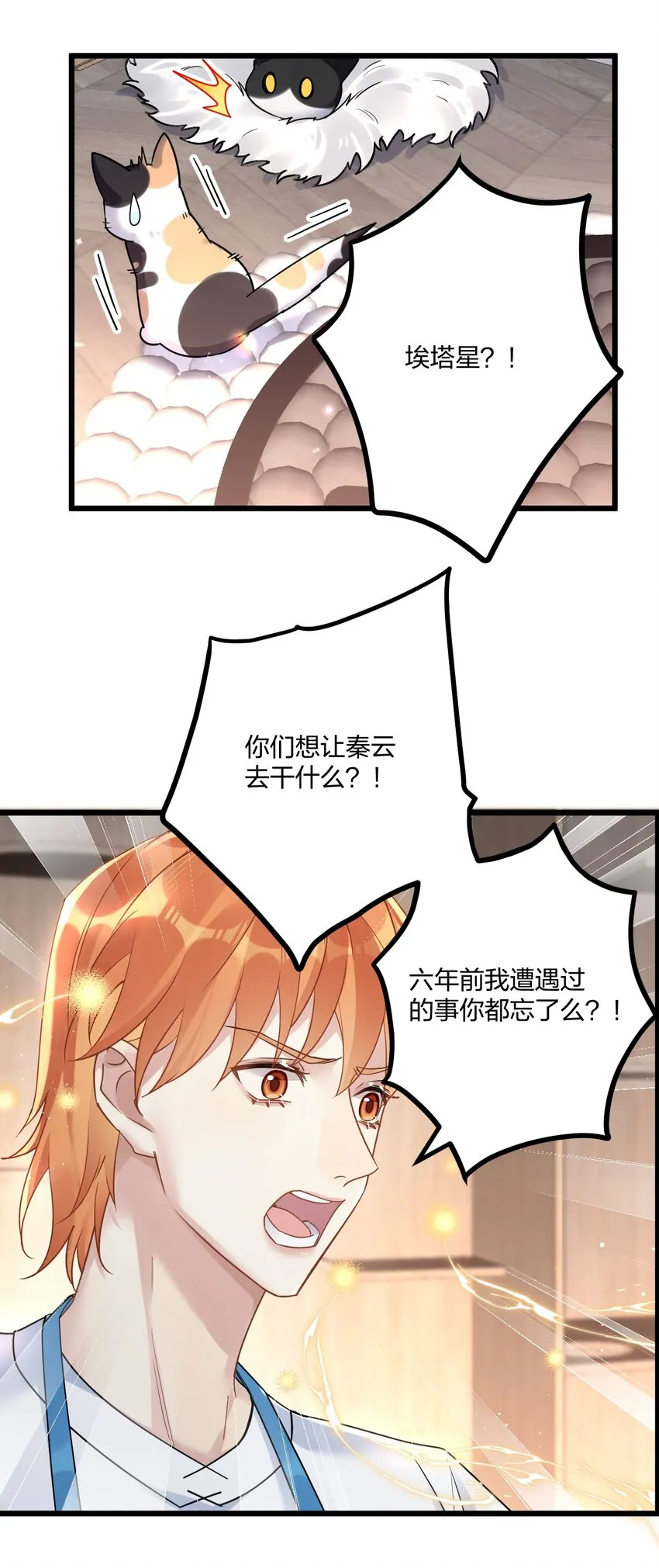 15 来逗他玩儿 第36页
