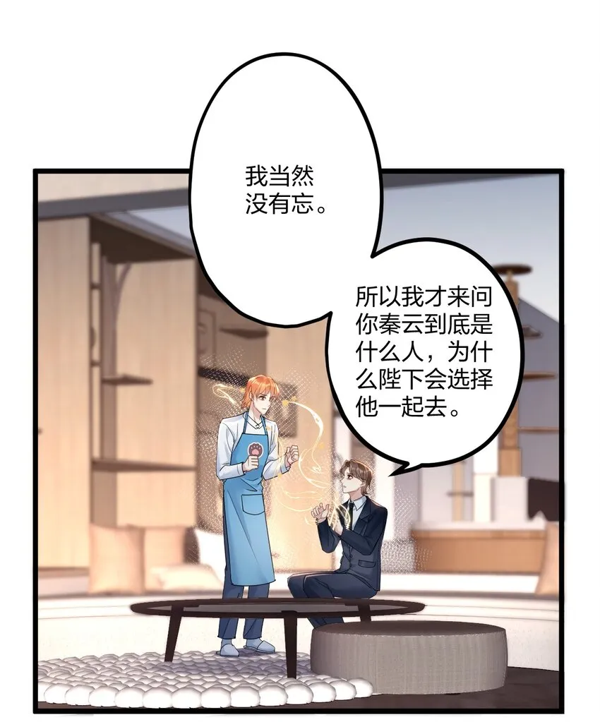 15 来逗他玩儿 第37页