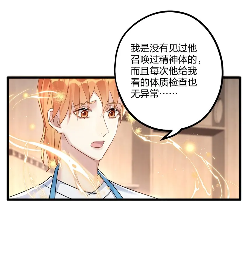15 来逗他玩儿 第39页