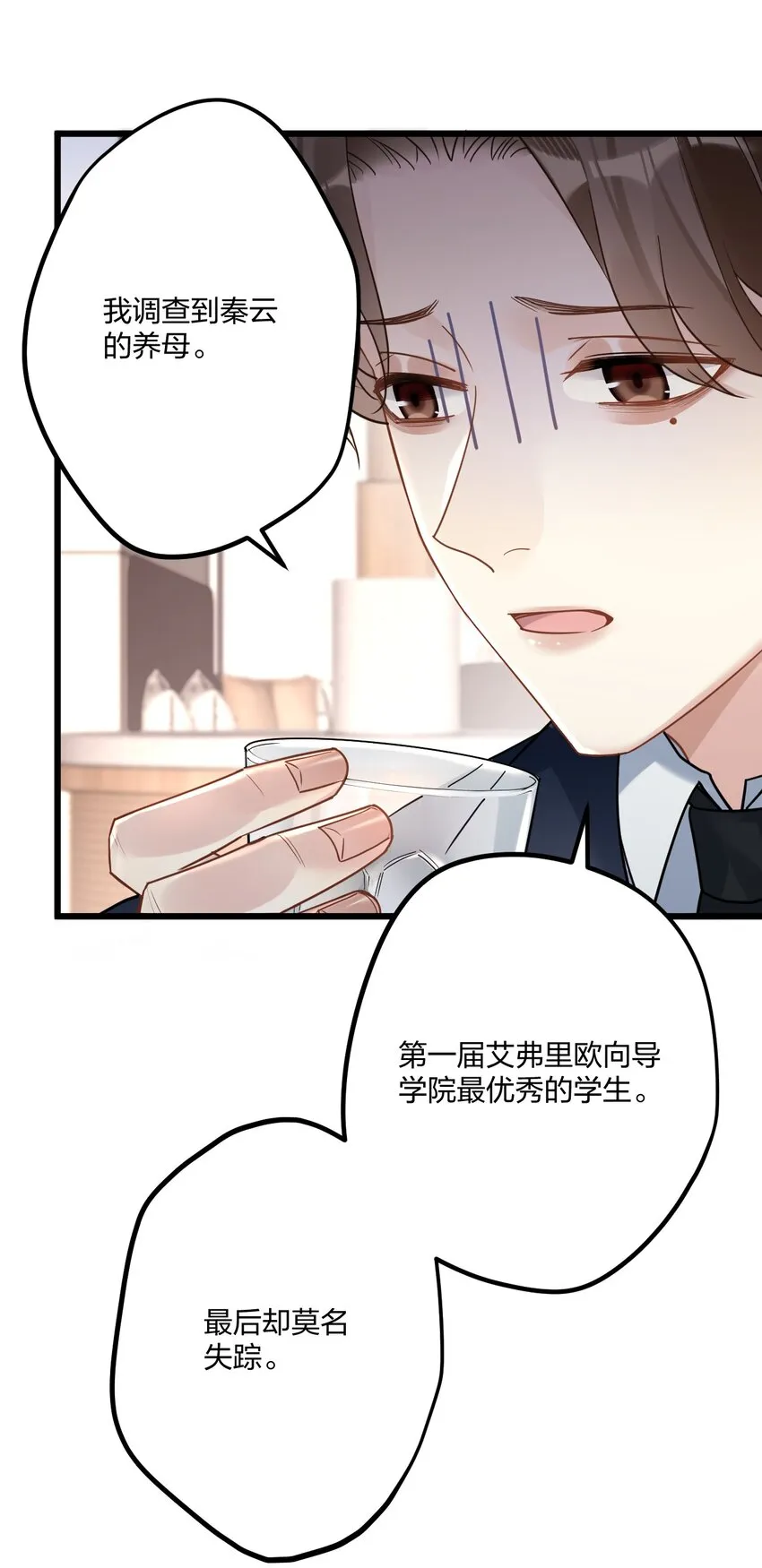 15 来逗他玩儿 第41页