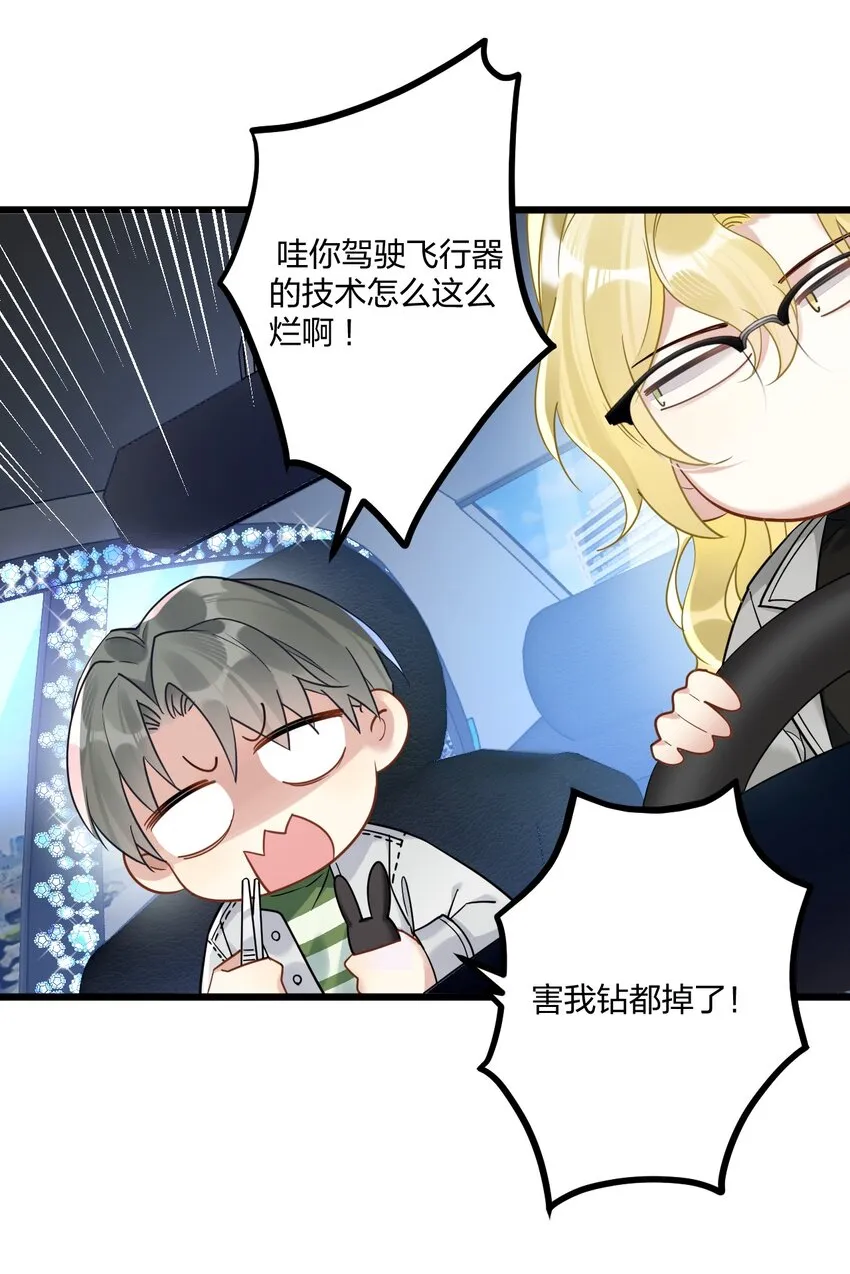 14 加西亚公爵 第3页
