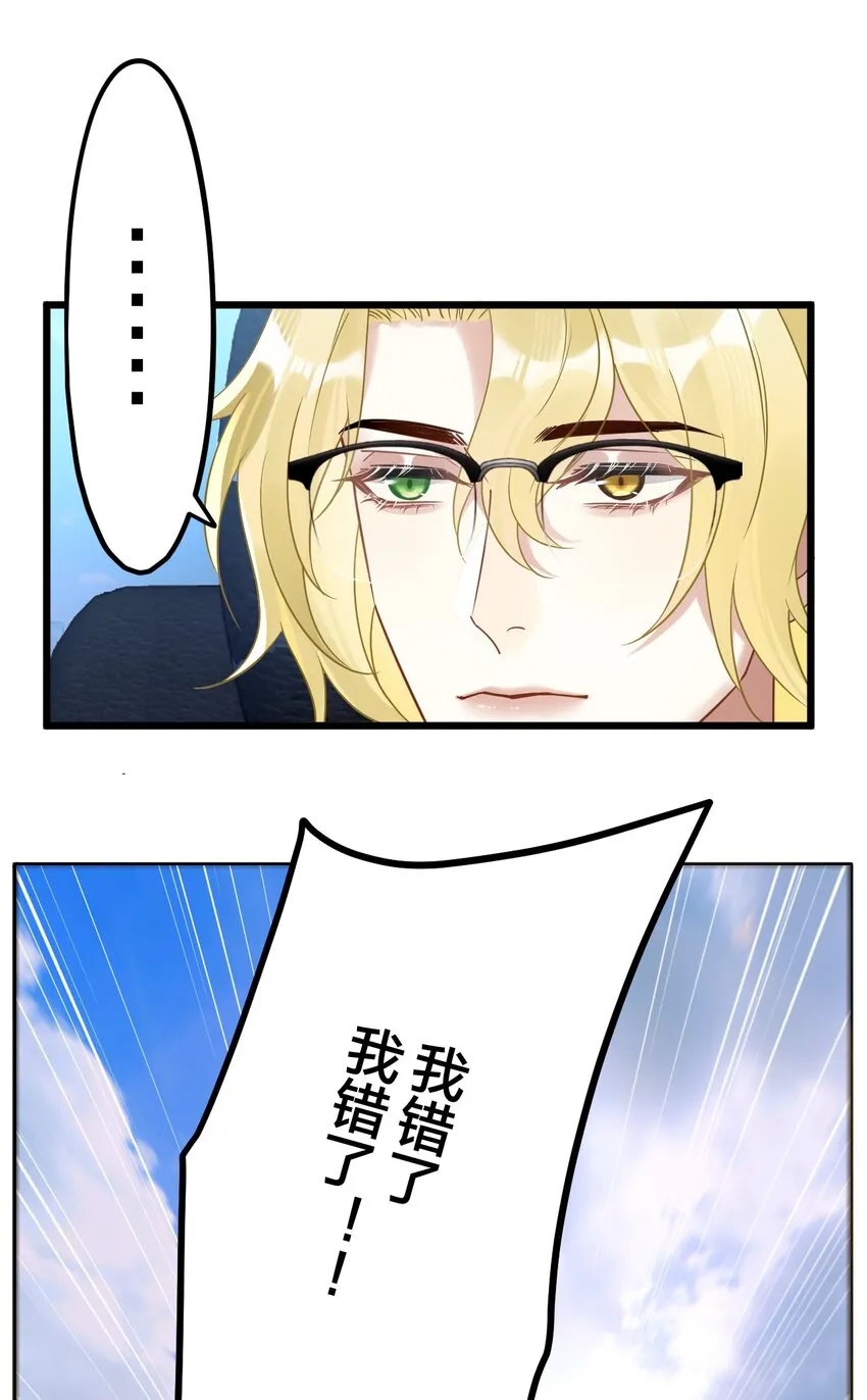 14 加西亚公爵 第4页