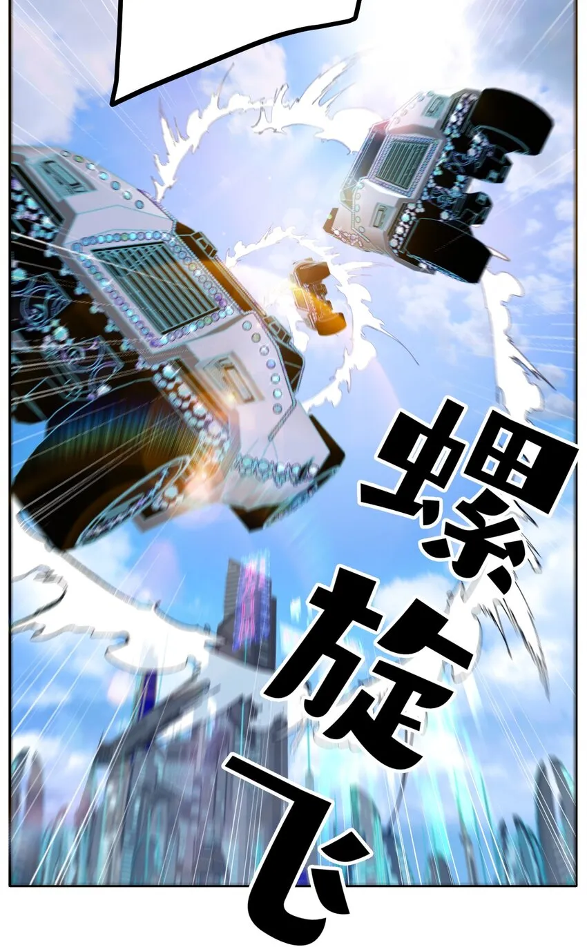 14 加西亚公爵 第5页