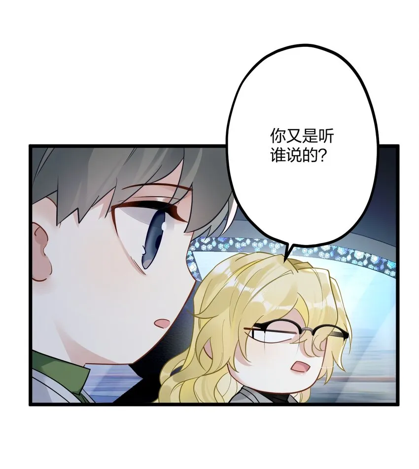 14 加西亚公爵 第9页