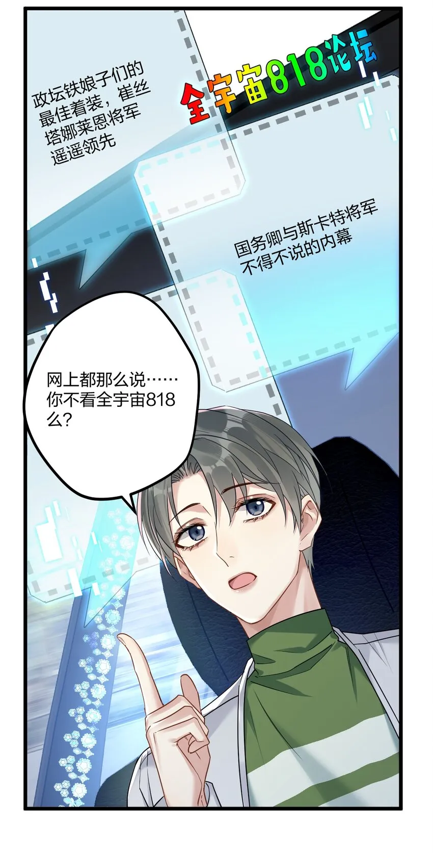 14 加西亚公爵 第10页