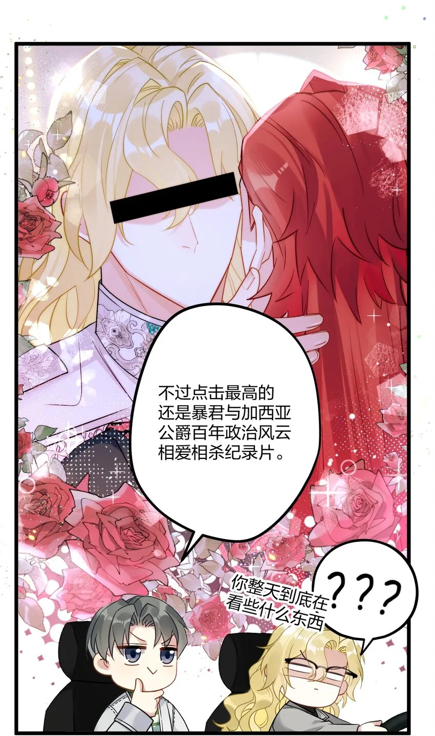 14 加西亚公爵 第11页
