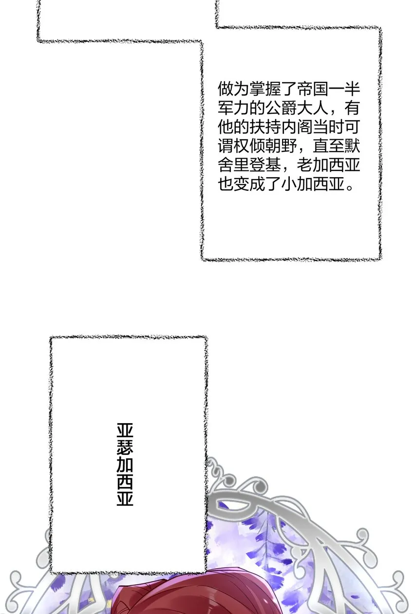 14 加西亚公爵 第14页