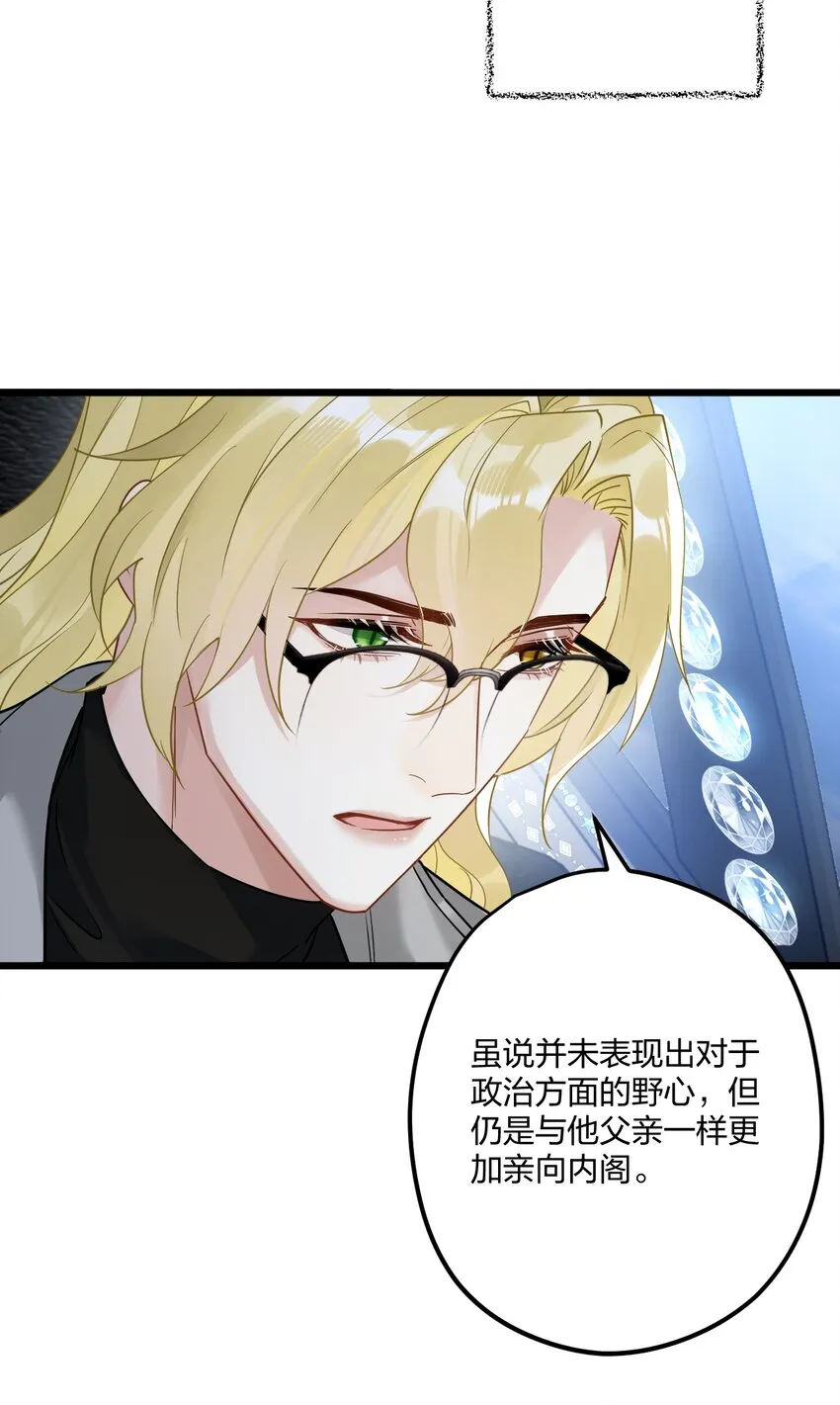14 加西亚公爵 第16页