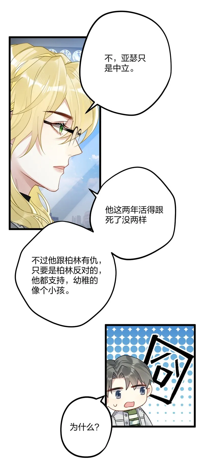 14 加西亚公爵 第18页