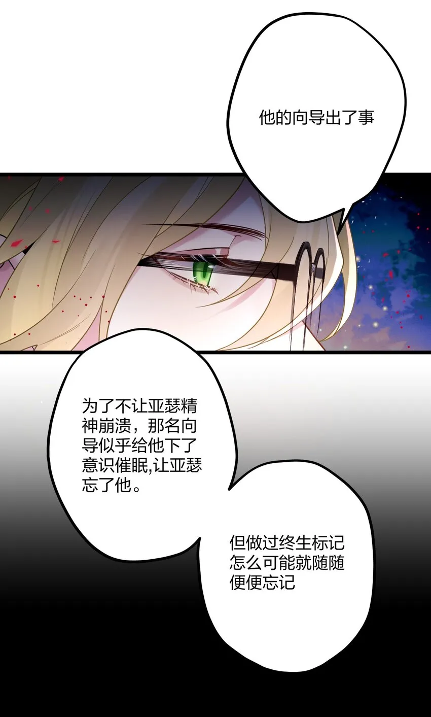 14 加西亚公爵 第19页