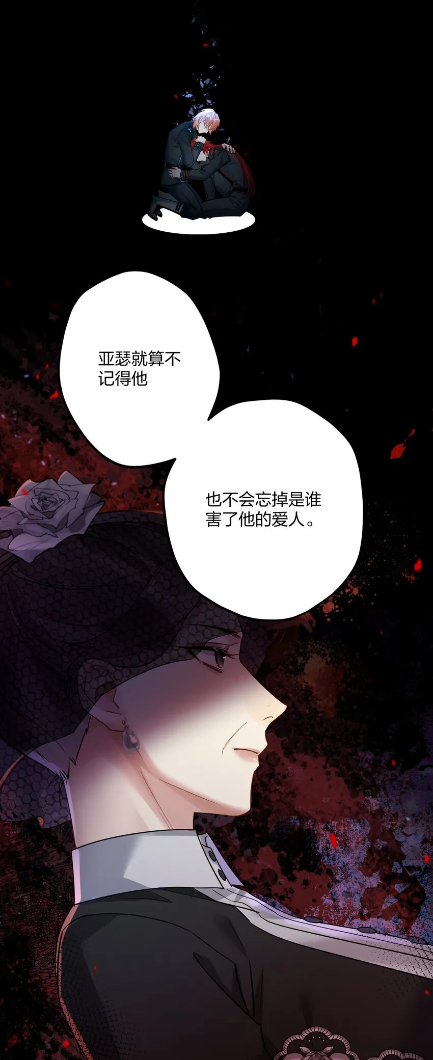 14 加西亚公爵 第20页