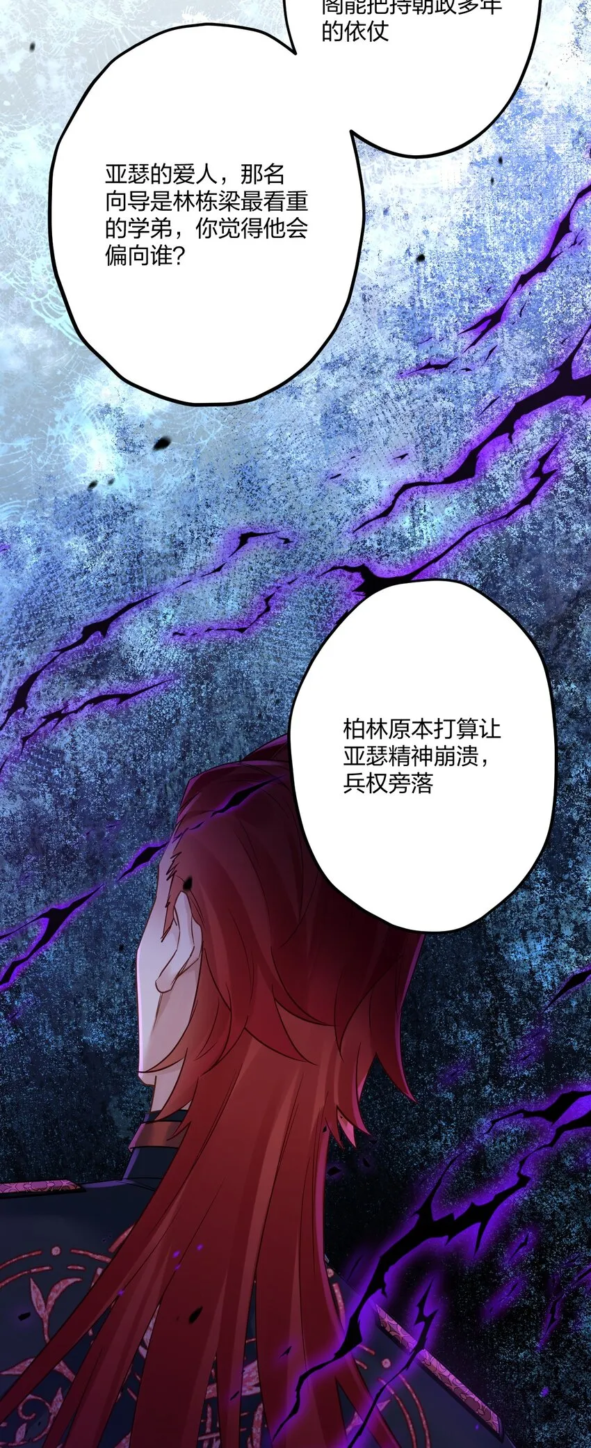 14 加西亚公爵 第22页