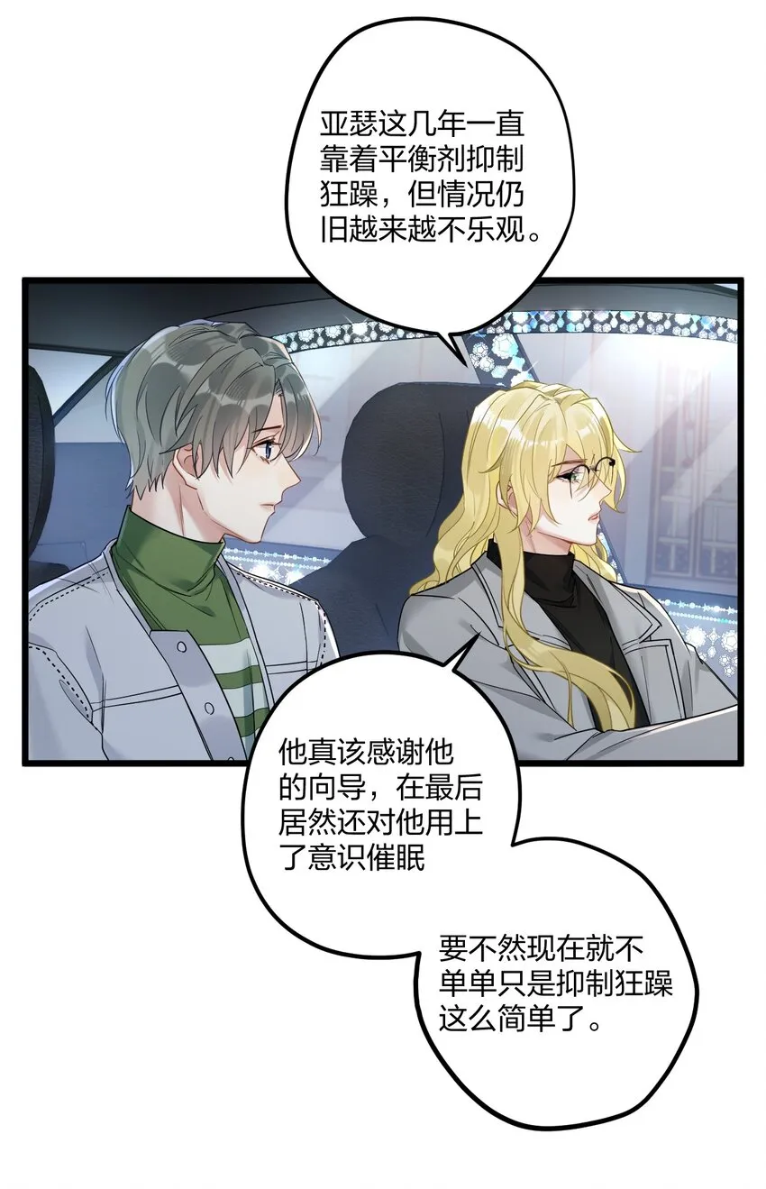 14 加西亚公爵 第26页