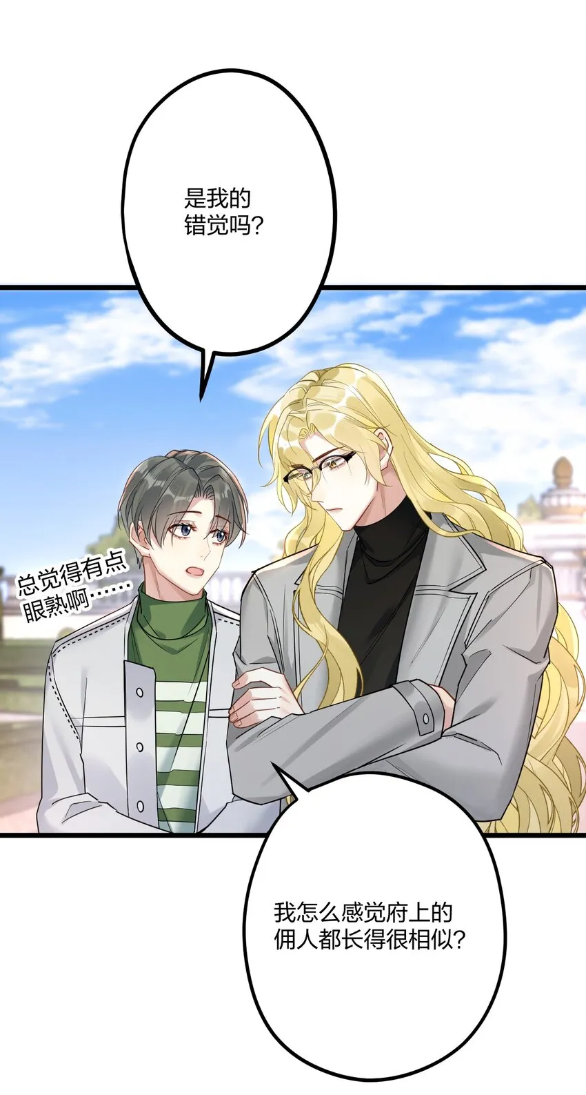 14 加西亚公爵 第33页