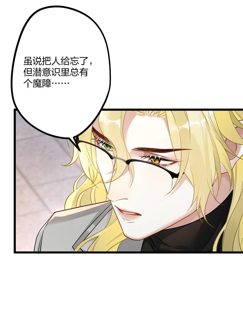 14 加西亚公爵 第34页
