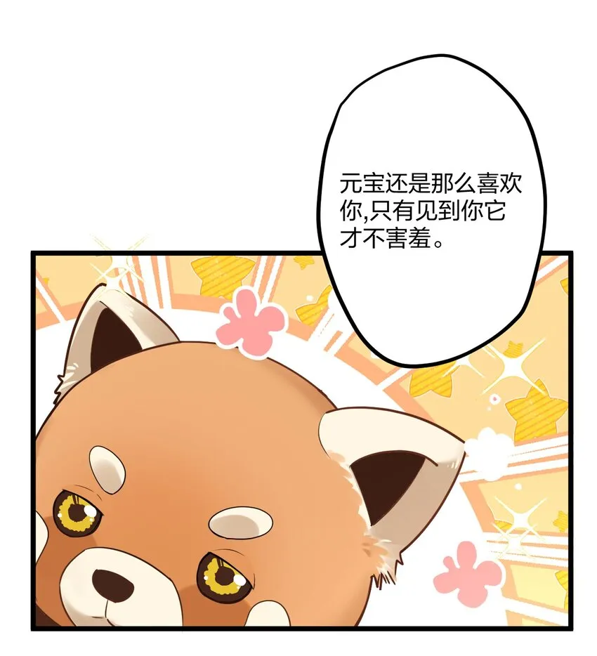 14 加西亚公爵 第38页