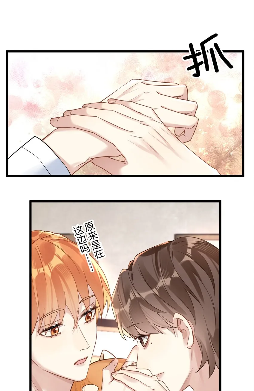 14 加西亚公爵 第41页