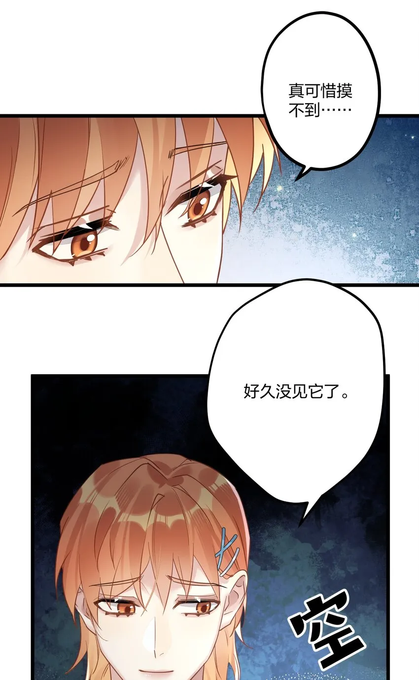 14 加西亚公爵 第43页
