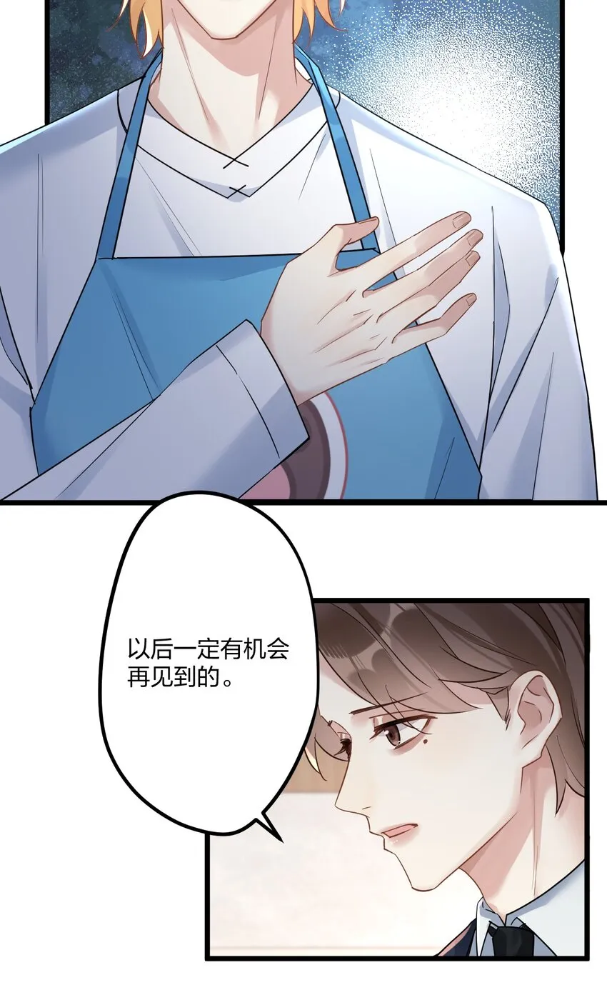 14 加西亚公爵 第44页