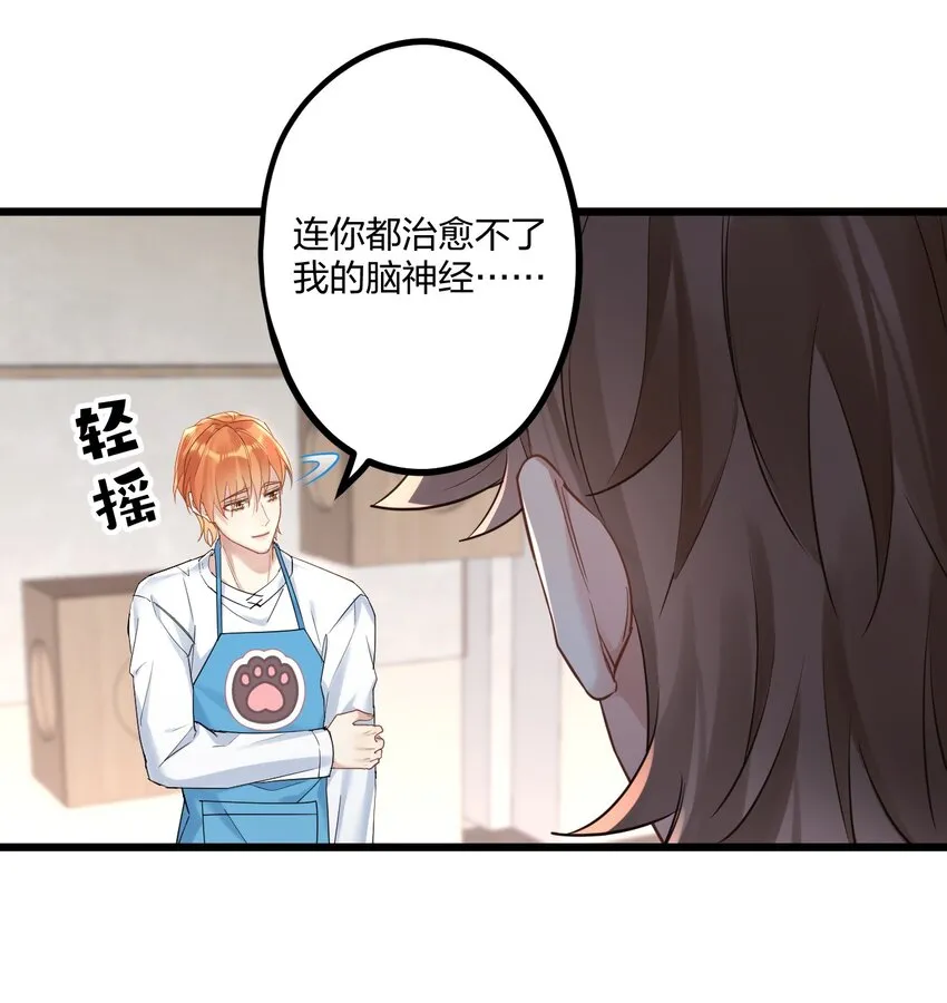 14 加西亚公爵 第45页