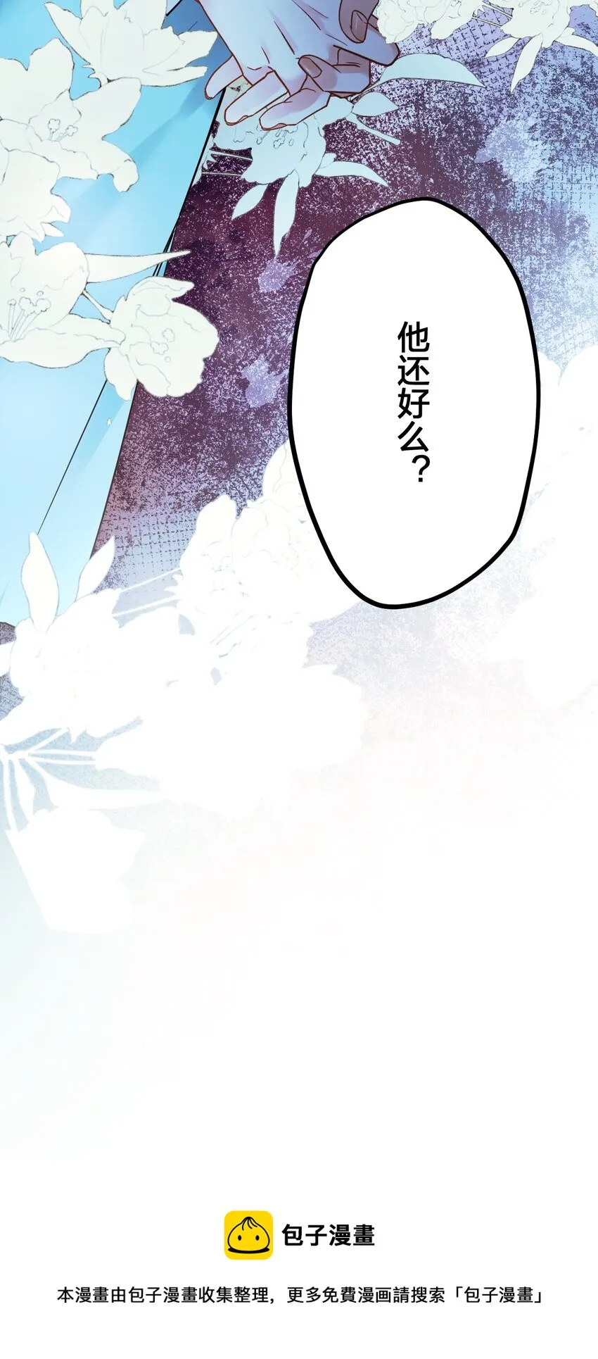 14 加西亚公爵 第50页