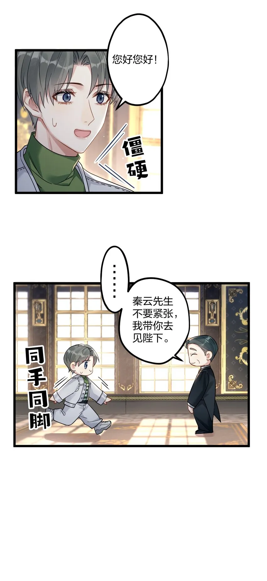 13 你对适可而止有误解 第3页