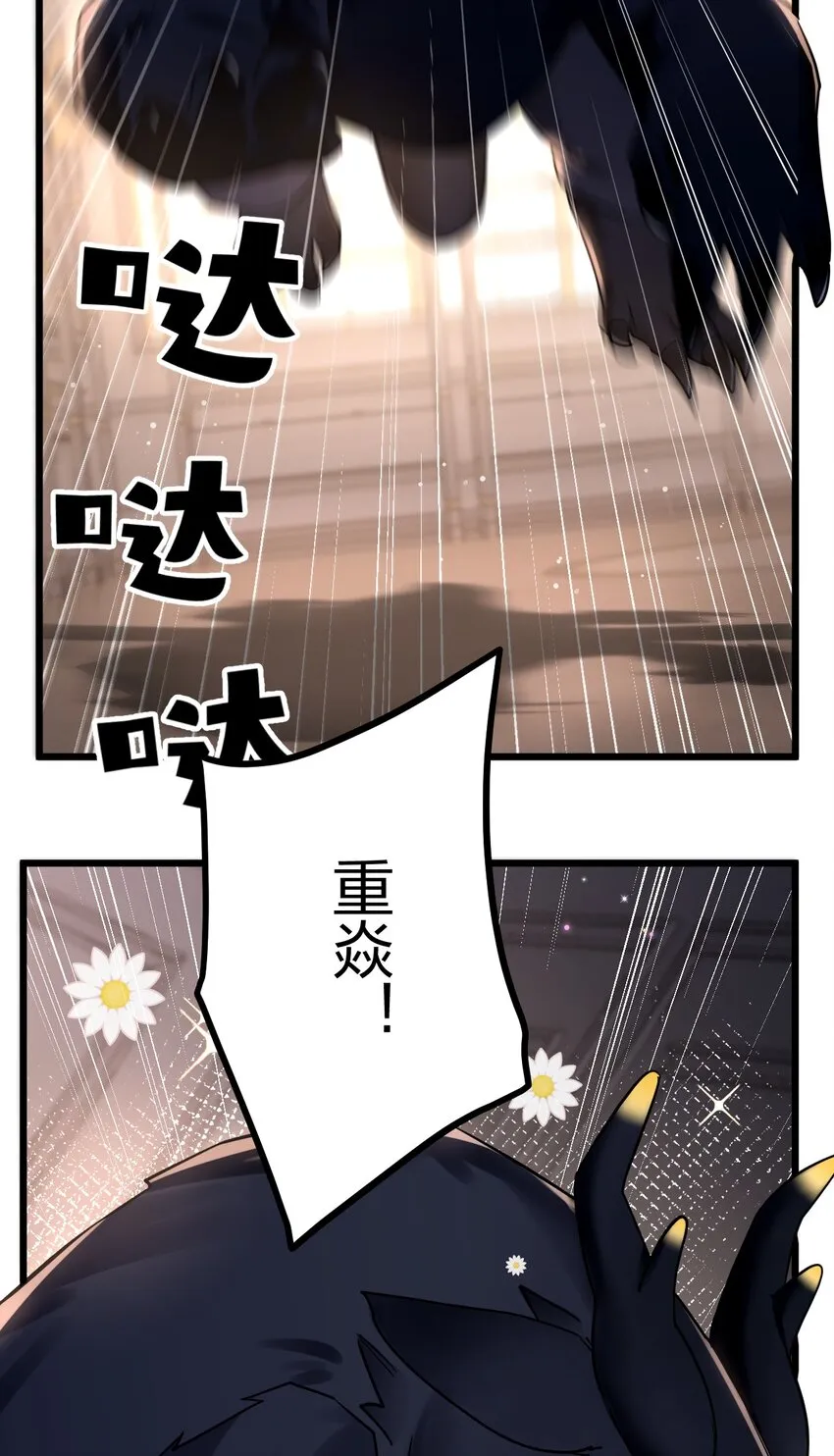 13 你对适可而止有误解 第8页