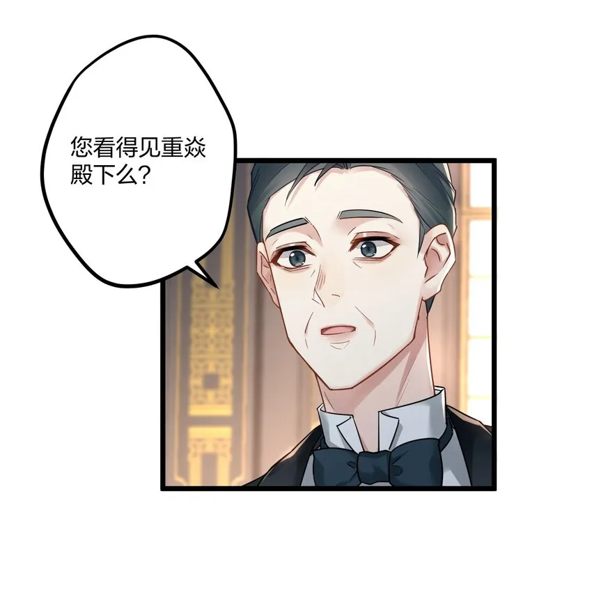 13 你对适可而止有误解 第10页