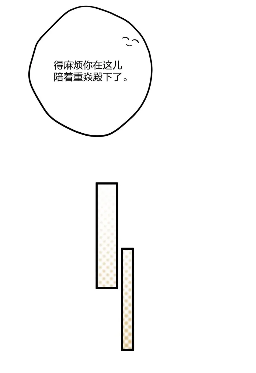 13 你对适可而止有误解 第13页