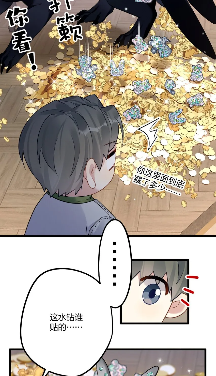 13 你对适可而止有误解 第17页