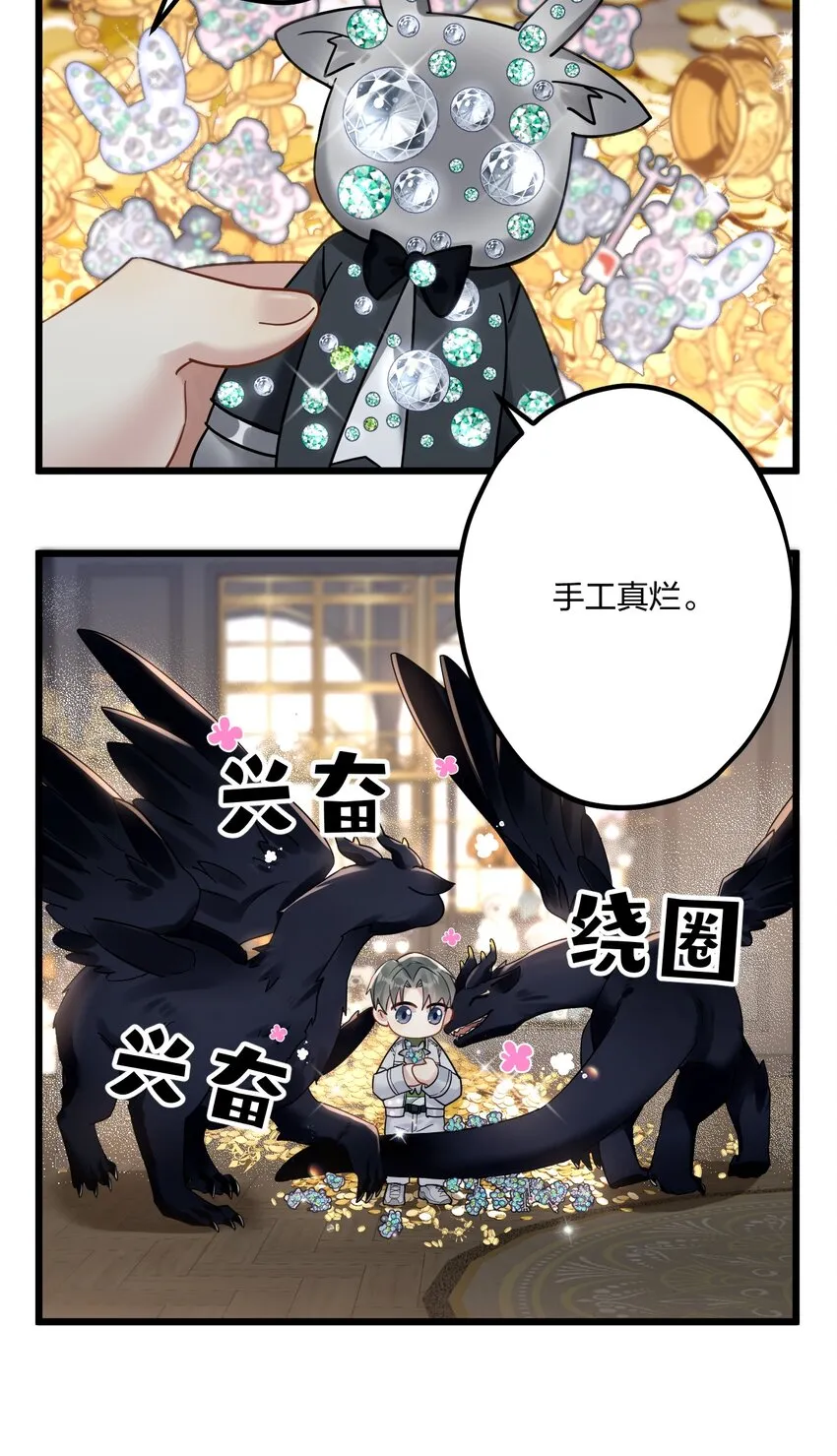 13 你对适可而止有误解 第18页