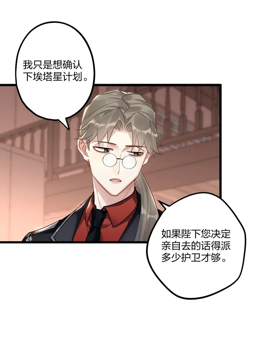 13 你对适可而止有误解 第24页