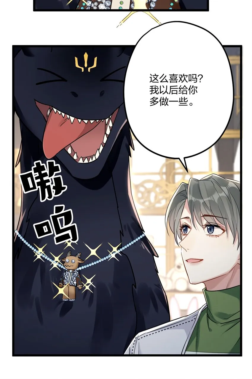 13 你对适可而止有误解 第27页