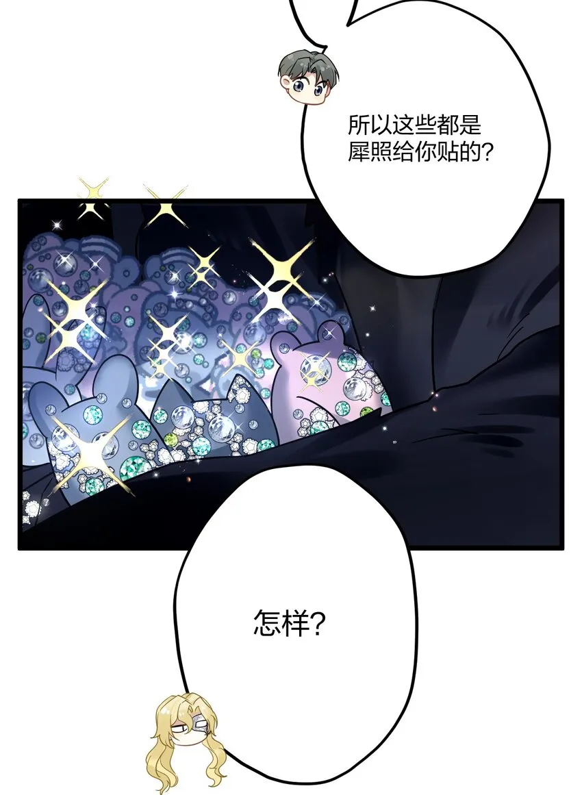 13 你对适可而止有误解 第30页