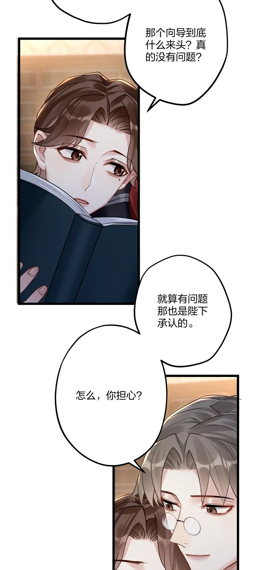 13 你对适可而止有误解 第34页
