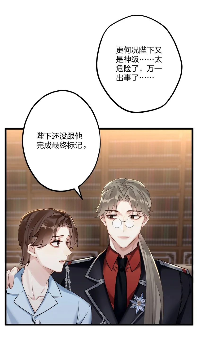 13 你对适可而止有误解 第36页