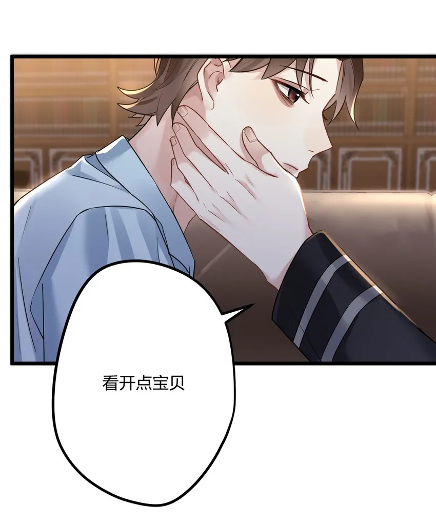 13 你对适可而止有误解 第37页